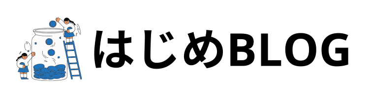 控えめと謙虚の違いは？Humble, Modest, Humilityの意味解説 | はじめブログ